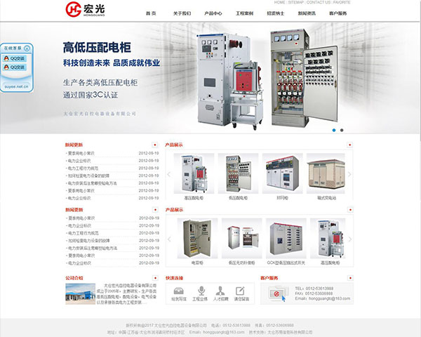 太倉宏光自控電器設備有限公司