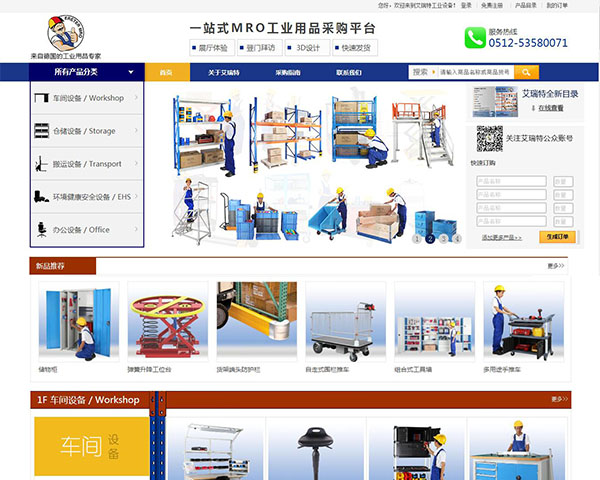 太倉(cāng)艾瑞特工業(yè)設(shè)備有限公司