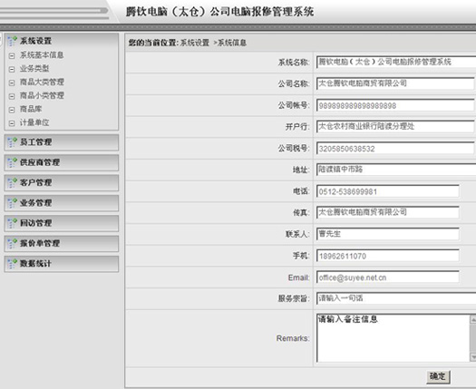 太倉(cāng)騰欽電腦商貿(mào)有限公司