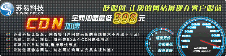 太倉網站加速 1秒呈現